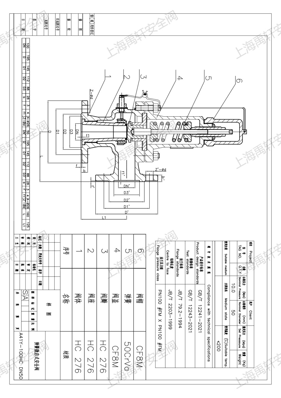 安全阀图纸 A41Y-100HC276弹簧式全阀平面图(图1)