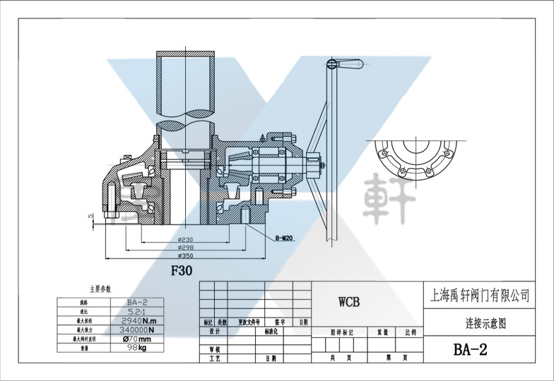 BA-2型闸阀伞齿轮(图2)